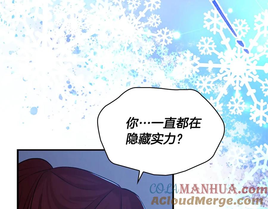 奶萌魔力小公主 第45话 最后一个商品 第93页