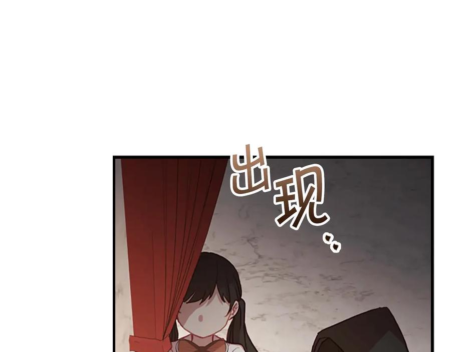 奶萌魔力小公主 第45话 最后一个商品 第146页