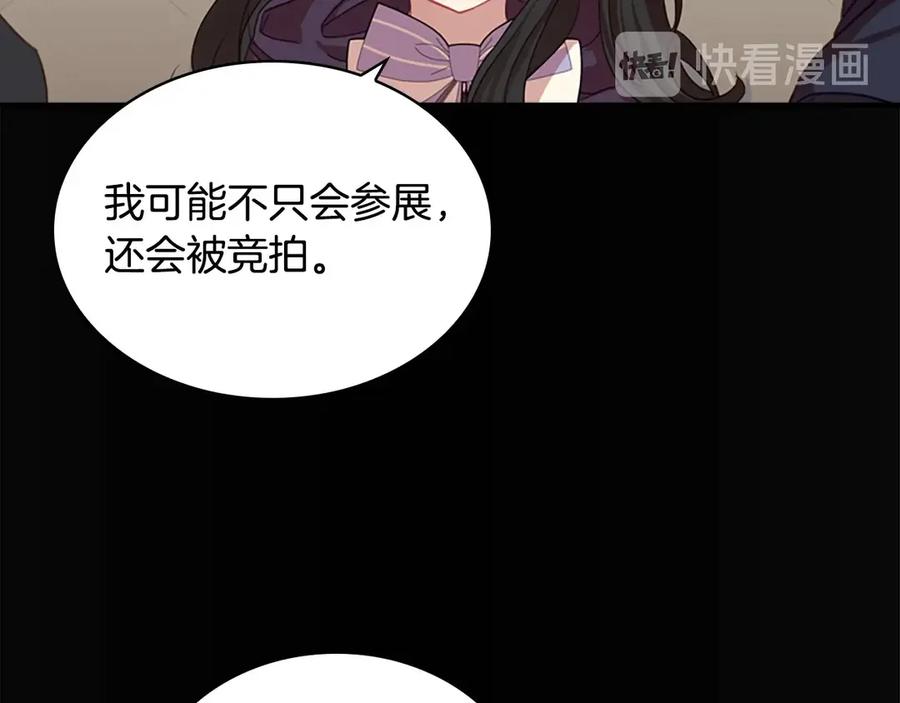 奶萌魔力小公主 第45话 最后一个商品 第59页