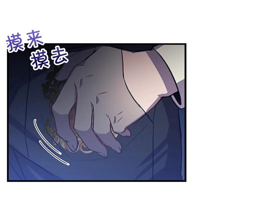 奶萌魔力小公主 第45话 最后一个商品 第108页