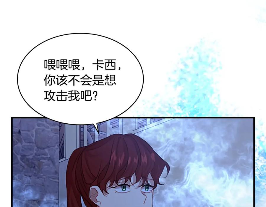 奶萌魔力小公主 第45话 最后一个商品 第76页