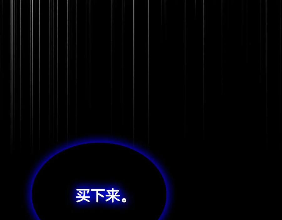 奶萌魔力小公主 第45话 最后一个商品 第163页