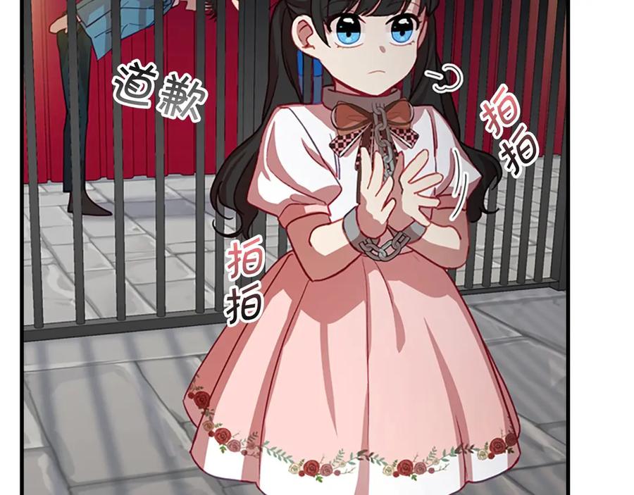 奶萌魔力小公主 第45话 最后一个商品 第23页