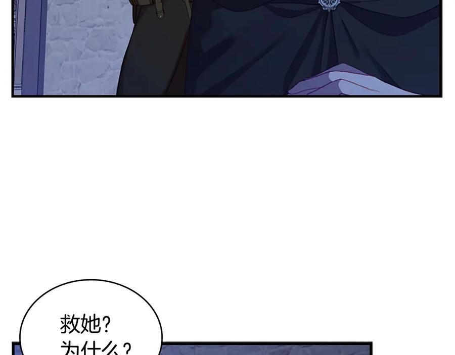 奶萌魔力小公主 第45话 最后一个商品 第42页