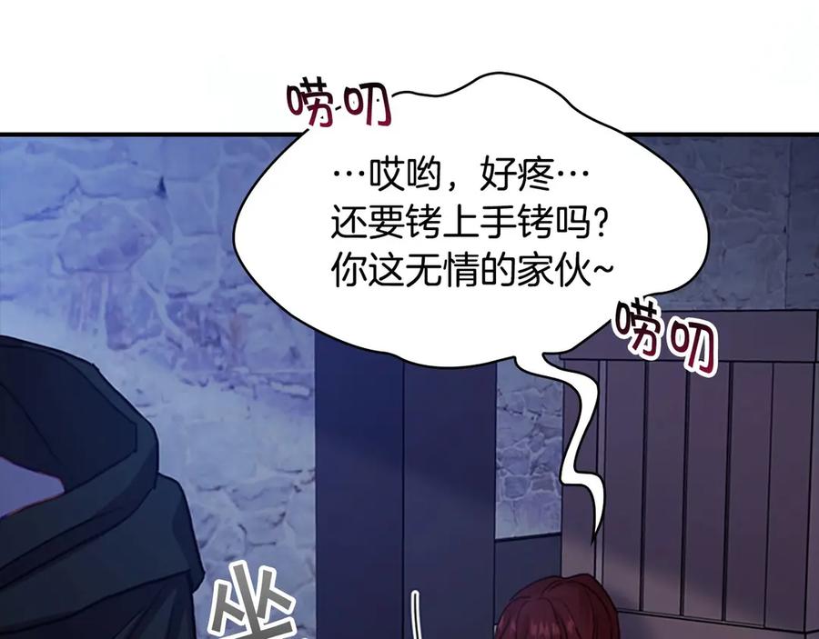 奶萌魔力小公主 第45话 最后一个商品 第102页