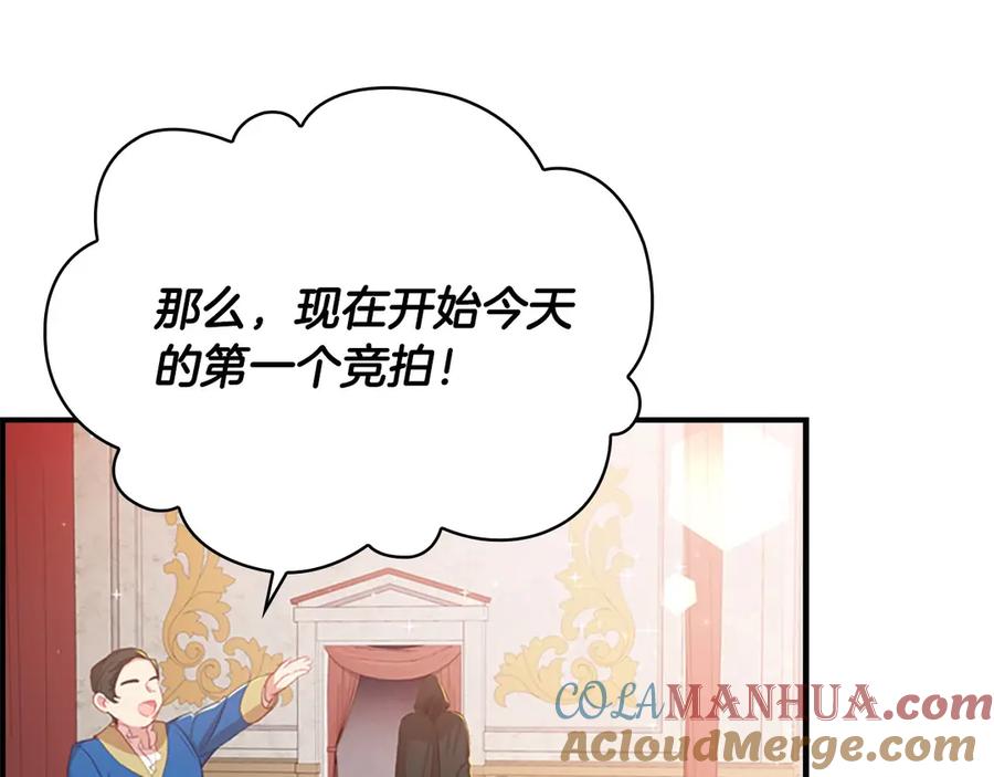 奶萌魔力小公主 第45话 最后一个商品 第129页