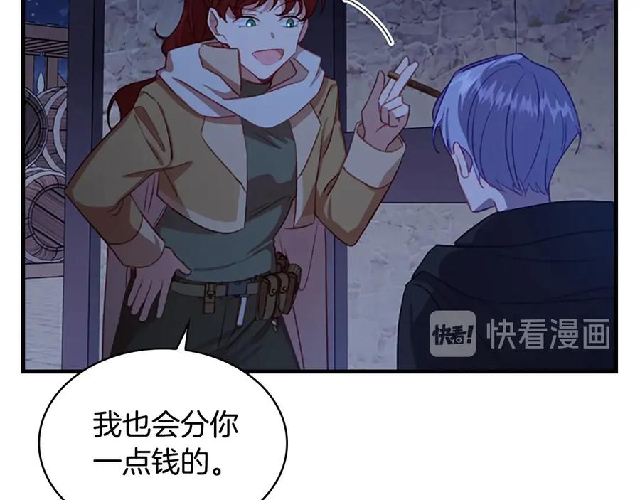 奶萌魔力小公主 第45话 最后一个商品 第47页