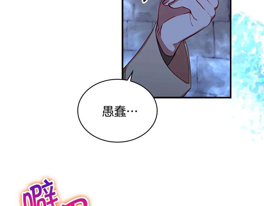 奶萌魔力小公主 第45话 最后一个商品 第79页