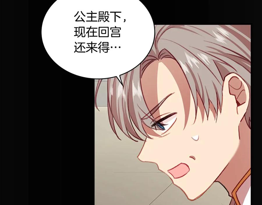 奶萌魔力小公主 第45话 最后一个商品 第60页