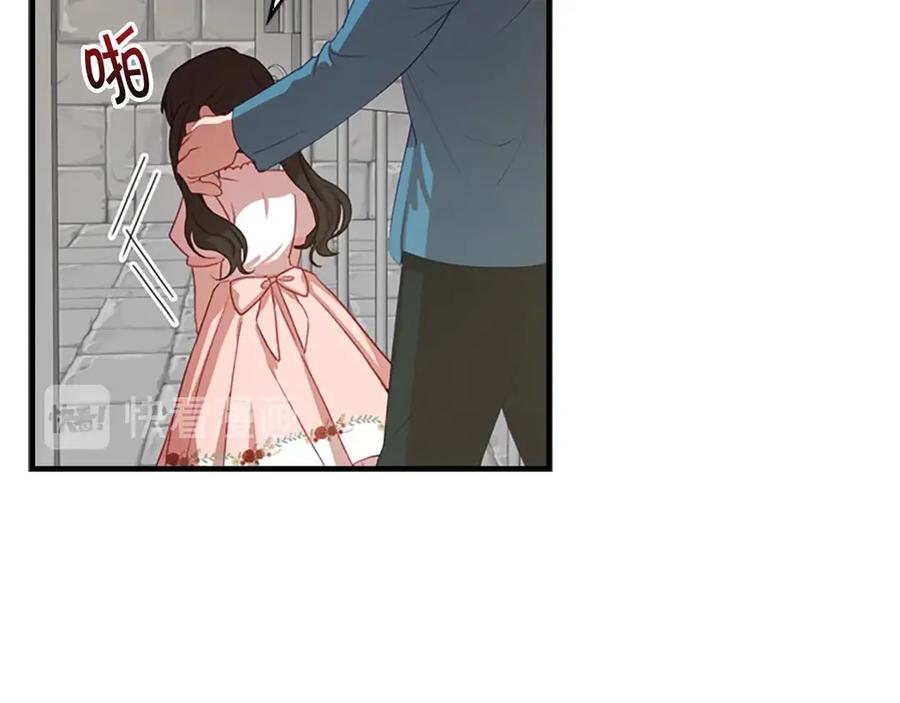 奶萌魔力小公主 第45话 最后一个商品 第18页