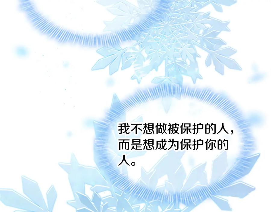 奶萌魔力小公主 第45话 最后一个商品 第112页