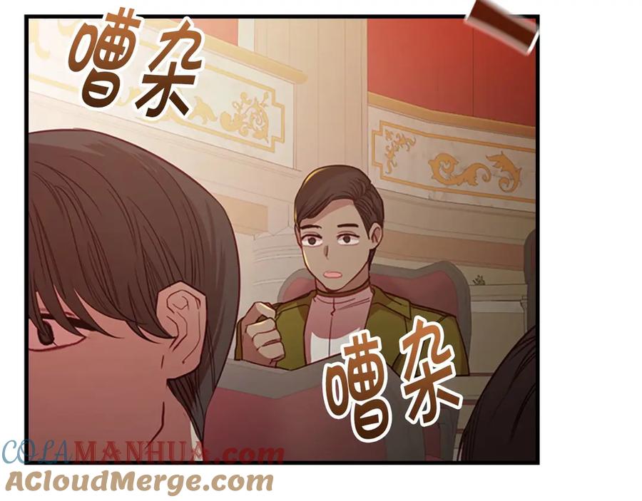 奶萌魔力小公主 第45话 最后一个商品 第145页