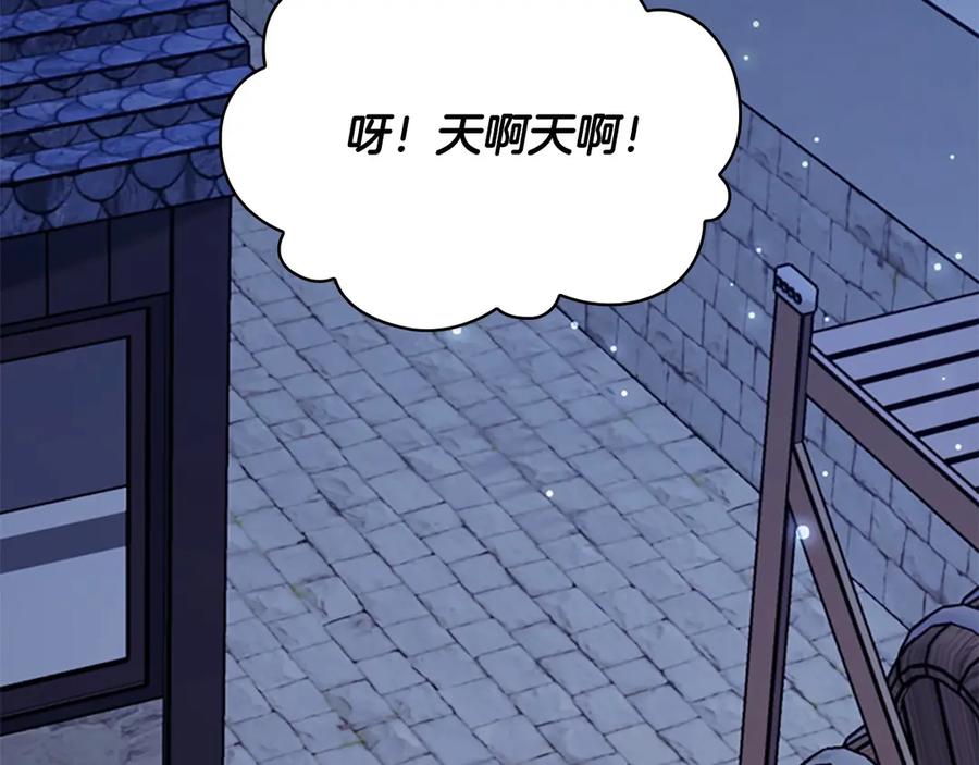 奶萌魔力小公主 第45话 最后一个商品 第35页