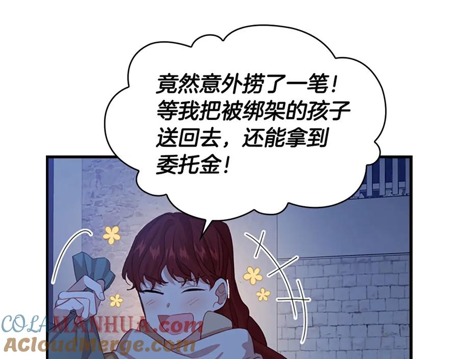 奶萌魔力小公主 第45话 最后一个商品 第37页