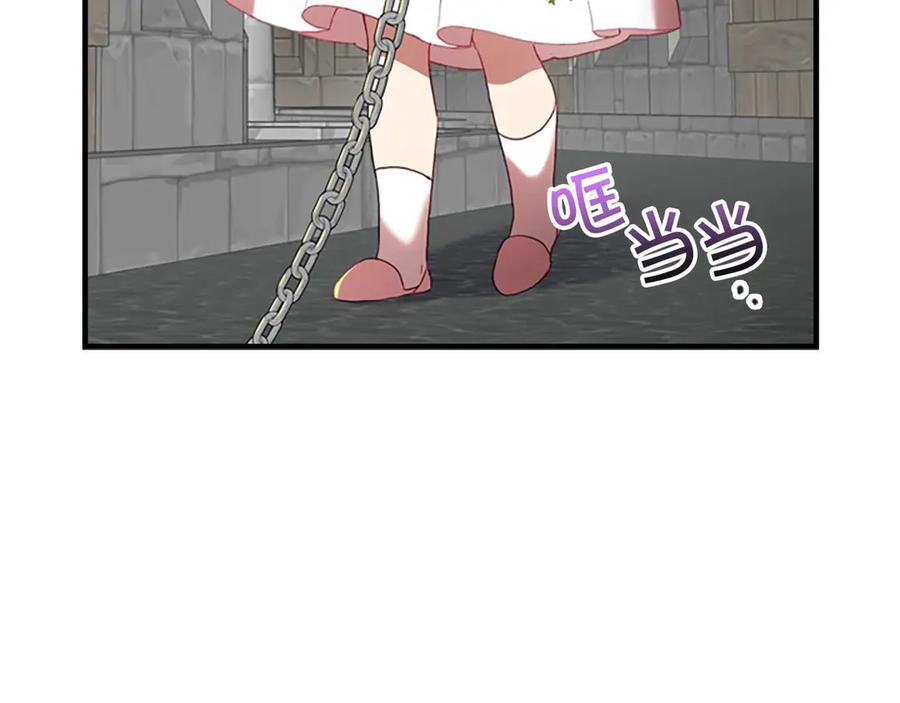 奶萌魔力小公主 第45话 最后一个商品 第11页