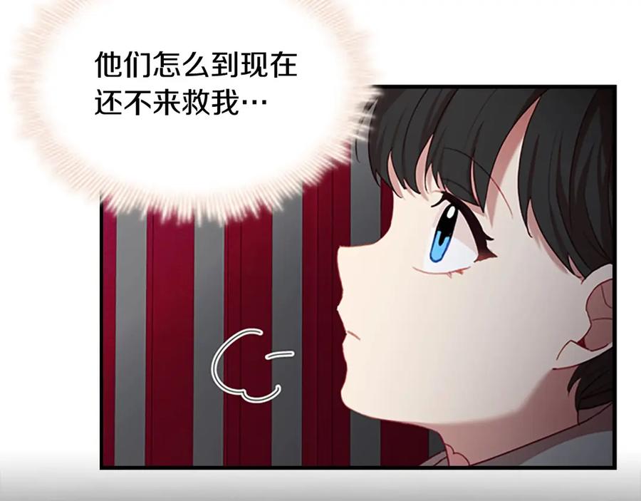 奶萌魔力小公主 第45话 最后一个商品 第32页