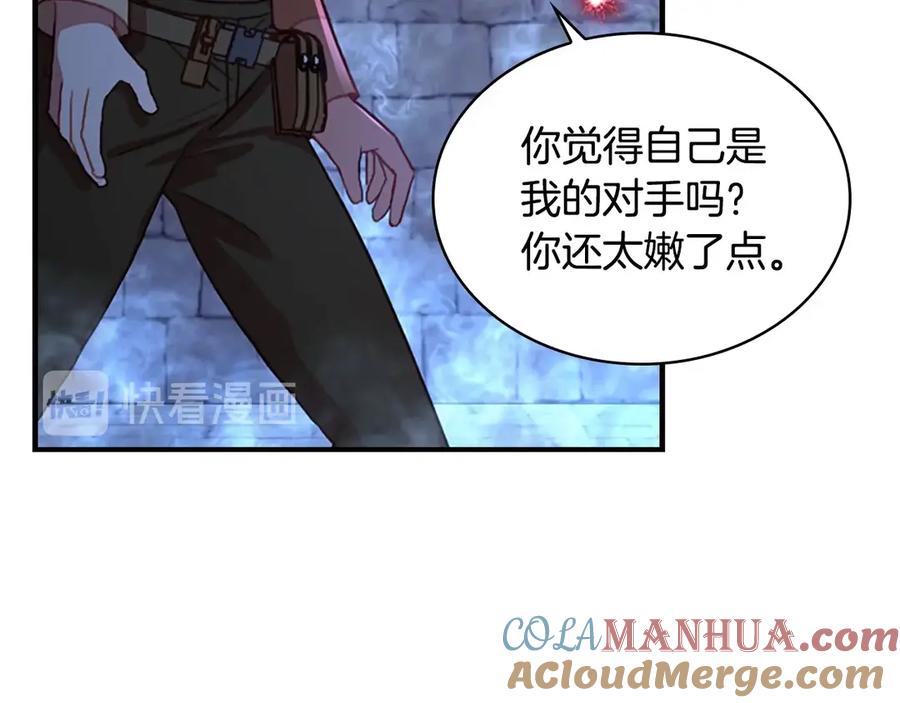 奶萌魔力小公主 第45话 最后一个商品 第81页