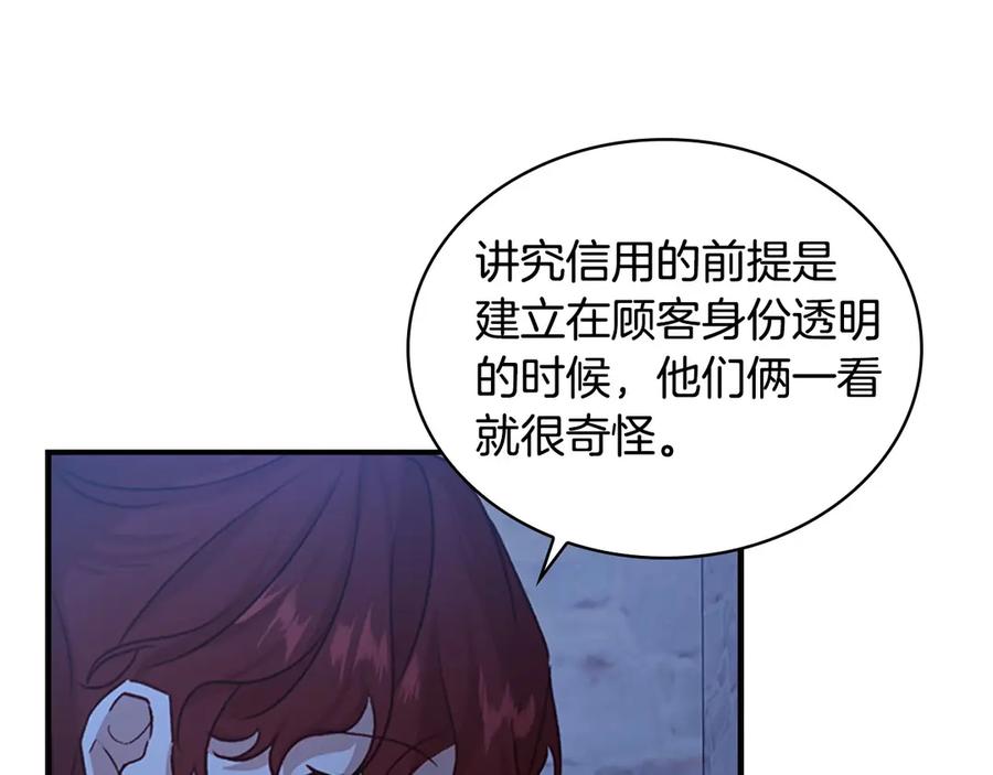 奶萌魔力小公主 第45话 最后一个商品 第50页