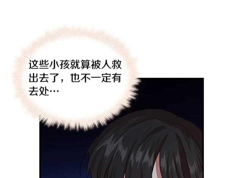 奶萌魔力小公主 第45话 最后一个商品 第28页
