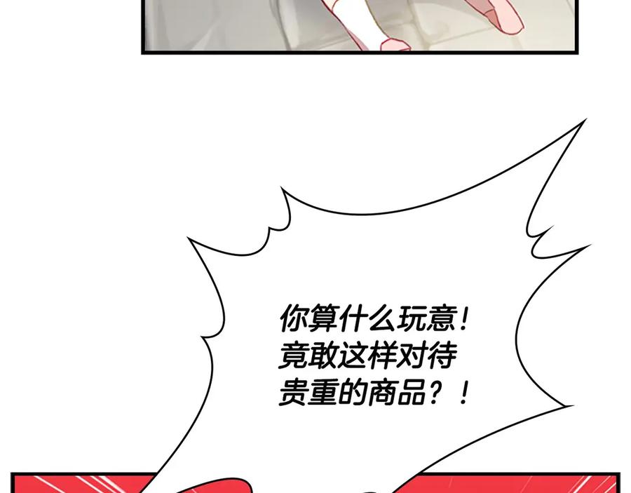 奶萌魔力小公主 第45话 最后一个商品 第20页