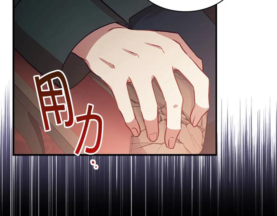 奶萌魔力小公主 第45话 最后一个商品 第162页