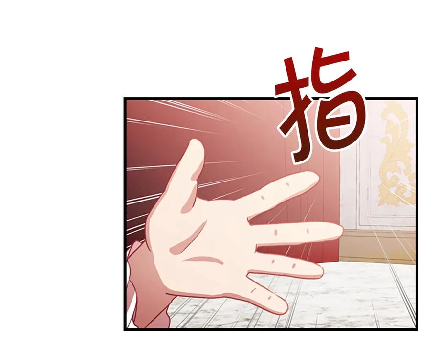 奶萌魔力小公主 第45话 最后一个商品 第143页
