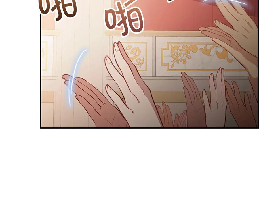 奶萌魔力小公主 第45话 最后一个商品 第131页