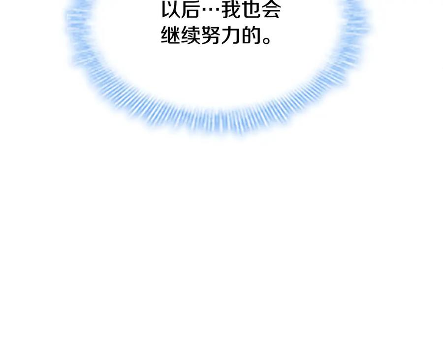 奶萌魔力小公主 第45话 最后一个商品 第114页