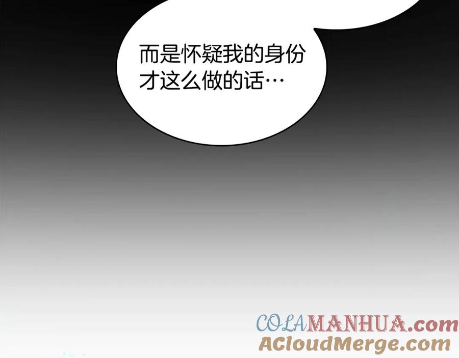 奶萌魔力小公主 第45话 最后一个商品 第69页