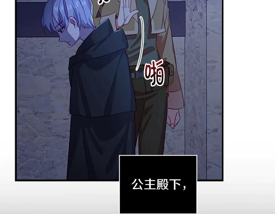 奶萌魔力小公主 第45话 最后一个商品 第55页