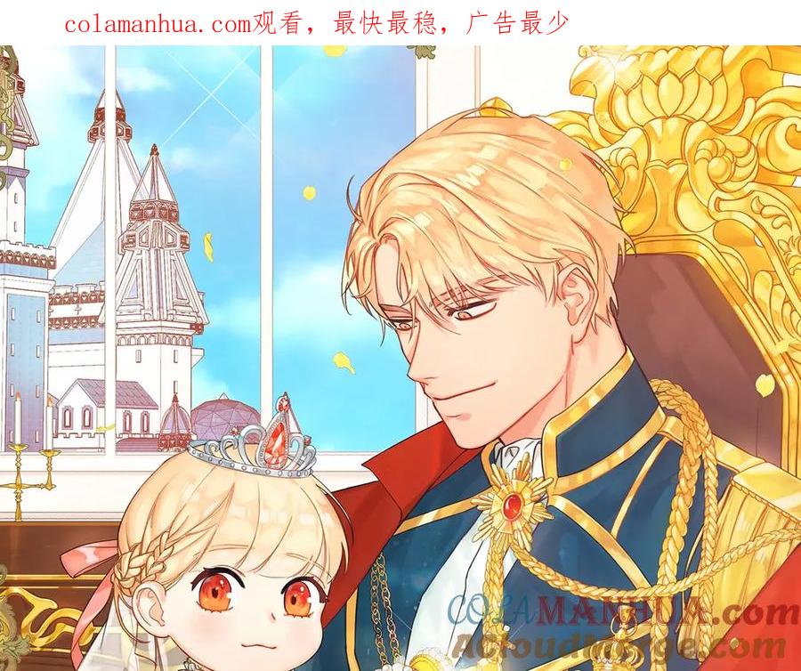 奶萌魔力小公主 第45话 最后一个商品 第1页