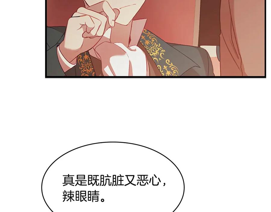 奶萌魔力小公主 第45话 最后一个商品 第124页