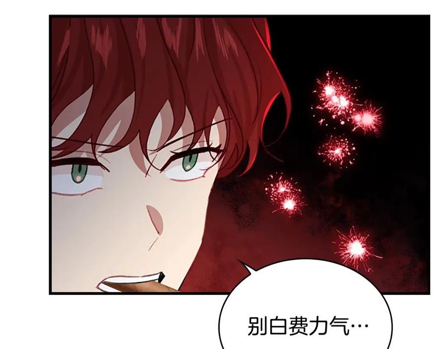 奶萌魔力小公主 第45话 最后一个商品 第82页