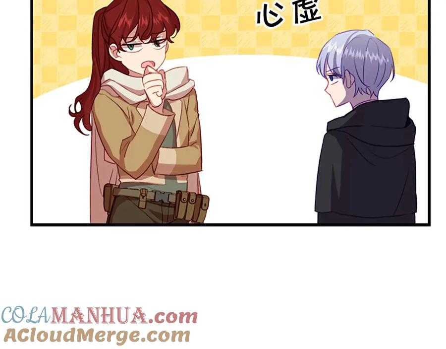 奶萌魔力小公主 第45话 最后一个商品 第53页