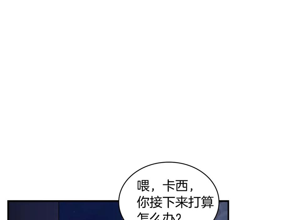 奶萌魔力小公主 第45话 最后一个商品 第104页
