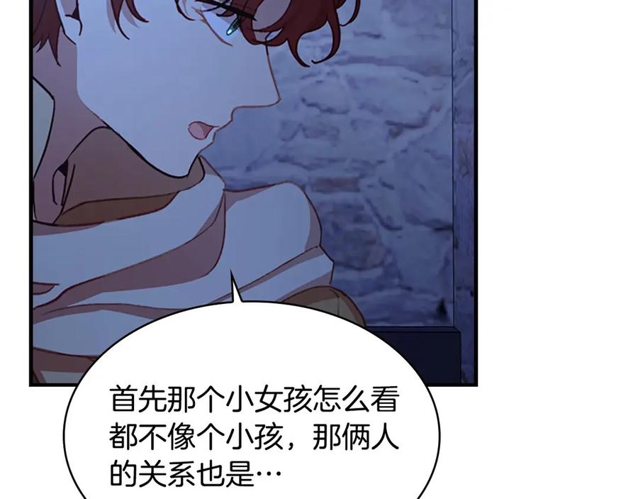 奶萌魔力小公主 第45话 最后一个商品 第51页