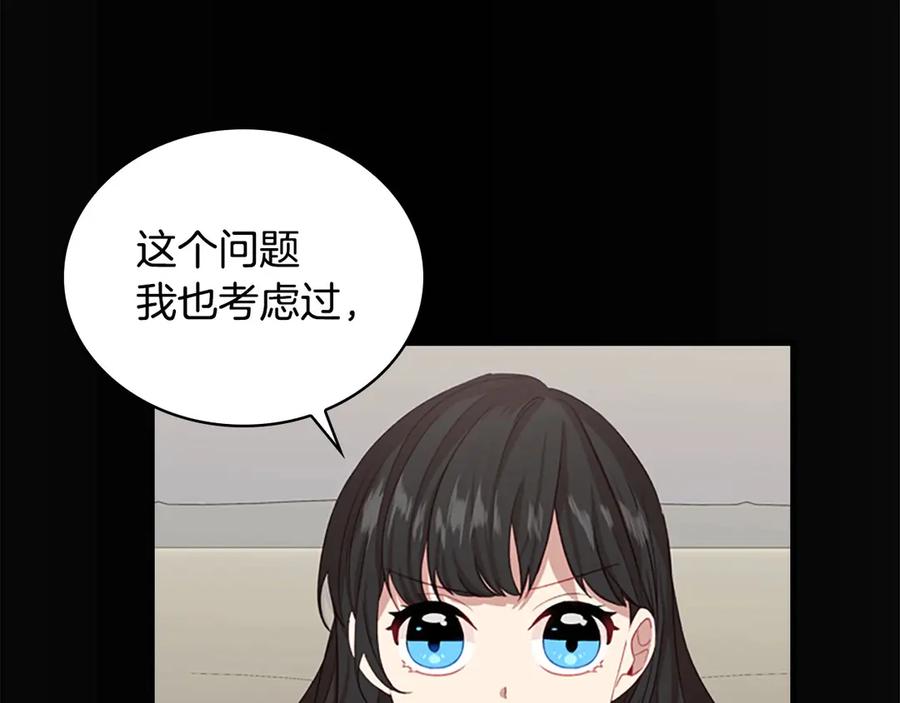 奶萌魔力小公主 第45话 最后一个商品 第67页