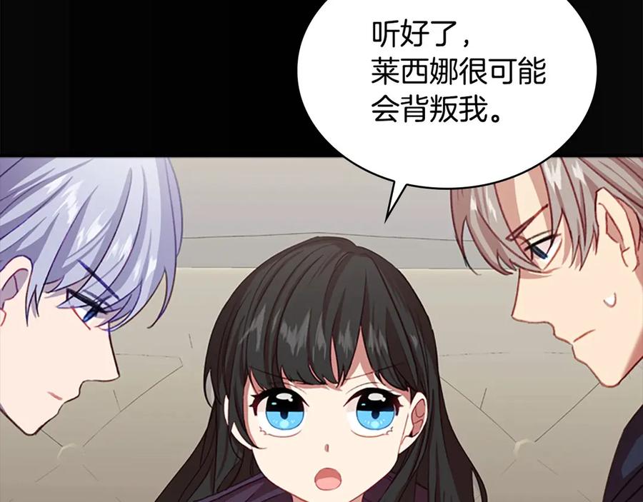奶萌魔力小公主 第45话 最后一个商品 第58页