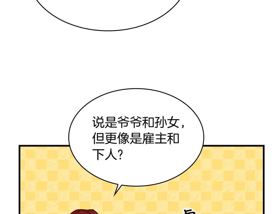 奶萌魔力小公主 第45话 最后一个商品 第52页
