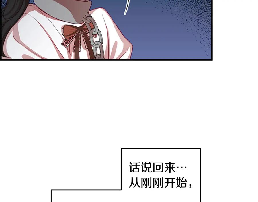 奶萌魔力小公主 第46话 价高者，得小公主！ 第58页