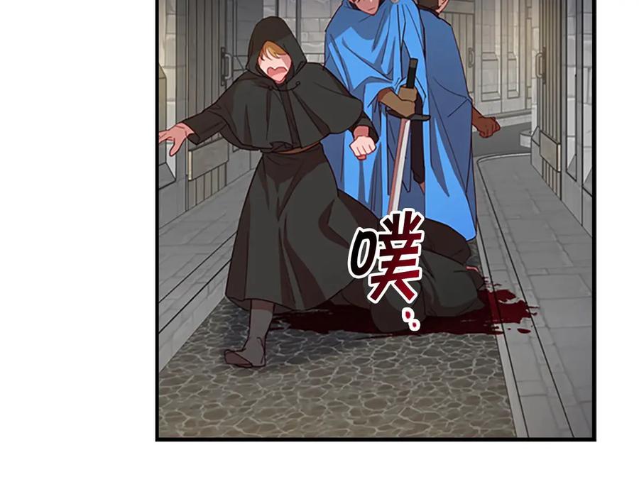 奶萌魔力小公主 第46话 价高者，得小公主！ 第119页