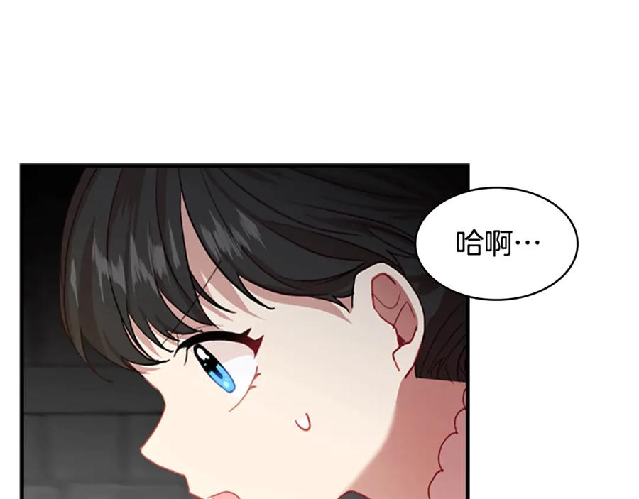 奶萌魔力小公主 第46话 价高者，得小公主！ 第130页