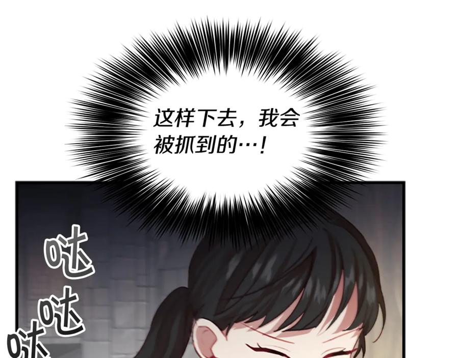 奶萌魔力小公主 第46话 价高者，得小公主！ 第134页