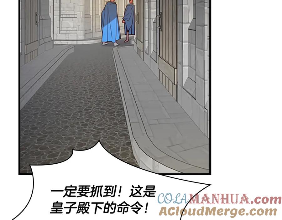 奶萌魔力小公主 第46话 价高者，得小公主！ 第121页