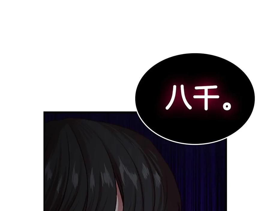 奶萌魔力小公主 第46话 价高者，得小公主！ 第30页