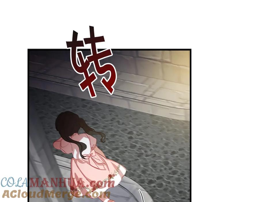 奶萌魔力小公主 第46话 价高者，得小公主！ 第137页