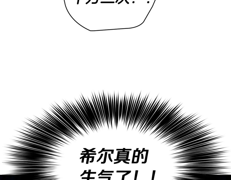 奶萌魔力小公主 第46话 价高者，得小公主！ 第95页