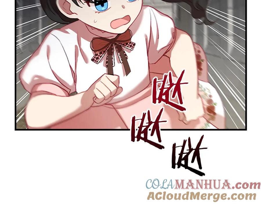 奶萌魔力小公主 第46话 价高者，得小公主！ 第117页