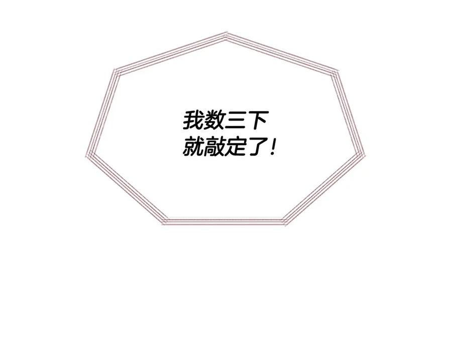 奶萌魔力小公主 第46话 价高者，得小公主！ 第90页