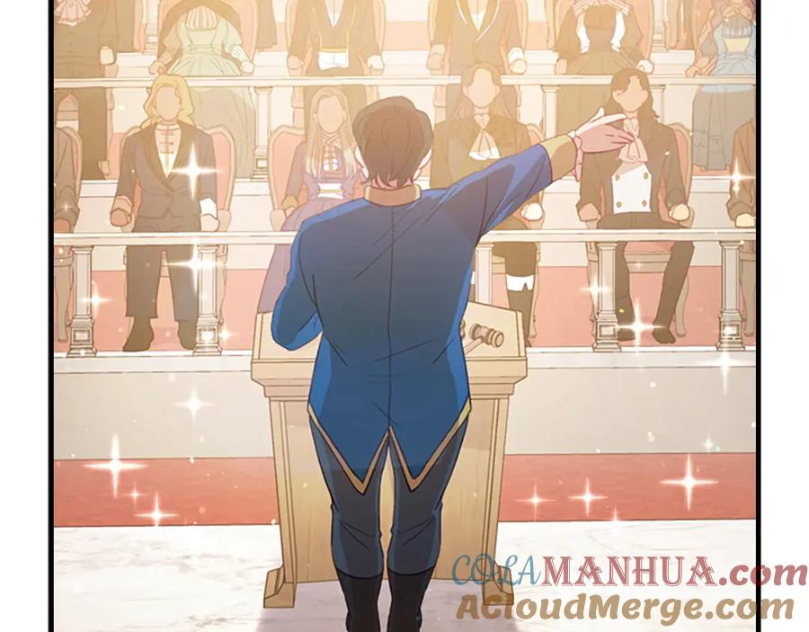 奶萌魔力小公主 第46话 价高者，得小公主！ 第9页